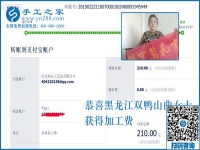 家庭婦女都喜歡的串珠外發(fā)手工活，是黑龍江雙鴨山曲女士先找到的