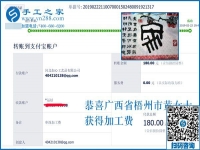 勤奮是好的品質(zhì)，廣西梧州的黃女士滿意這個(gè)沒有押金的手工活