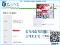 全職寶媽是怎樣足不出戶掙錢的？河南洛陽(yáng)丁女士用事實(shí)回答
