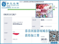 河南項(xiàng)城徐女士談可以寄到家的手工活的真相，為何那么多人會(huì)選擇這里