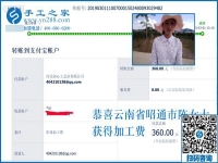 想做免押金手工活掙錢的要留意，云南昭通陳女士也是剛知道，看完一定有用