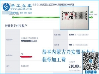 免押金手工活要這樣做才掙錢，內(nèi)蒙古興安盟石女士天天如此，比一些上班族掙得還多