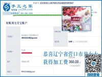 3?8的禮物不要老公買，這個可以寄到家做的手工活讓遼寧尹女士做真正的“女王”