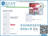 做手工活加工項目怕的是那件事？河南開封常女士也是這樣想的