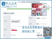 聽說丈夫不想外出打工，30多歲的山東肥城吳女士不傷心，反而很高興，都因為這個可以寄到家做的手工活
