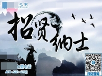 勁爆好消息，兼職招賢令??！