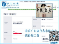 這么多人在家做手工活掙了錢，大都不知道這背后還有秘密，廣東茂名陳女士決定說出來