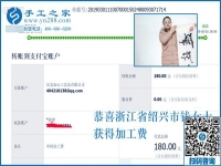 上什么班也不耽誤，隨時都能掙錢，這樣可以寄到家做的手工活在哪里？浙江紹興錢女士告訴大家