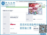 時間少，兼職好，河北滄州趙先生夫婦在家做可以寄到家做的手工活掙錢