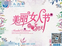 3·8女王節(jié)快樂！感恩與你，感謝有你！