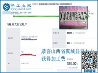年輕人都愛外出闖蕩，她不出門卻一樣掙錢，山西翼城李女士做的啥？