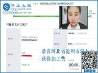 除了工資，每個月還有幾筆錢到賬，河北滄州郭女士真行，偷偷還做著這個