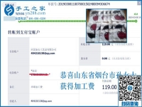 想在家掙錢的要留意，山東煙臺孫女士分享這個秘密，看完趕緊告訴家人