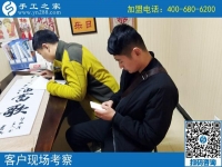 3月10日，為什么都說這個(gè)免押金手工活正規(guī)可靠？手工之家接待考察加工客戶剪影