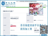 都嫌距離遠(yuǎn)，她卻不怕，福建南平龔女士與這個正規(guī)手工活是這樣結(jié)緣的