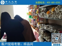 3月11日，可以寄到家做的手工活很好做，怎樣做的更快？手工之家接待考察加工客戶剪影