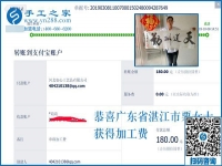解密在家做手工活掙錢，廣東湛江栗女士把自己的訣竅分享給大家，趕緊收藏