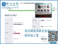 怕做手工活掙不到錢，在這里沒這種情況，湖南新化張女士說的都是真話