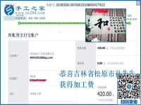 什么樣的事業(yè)好？做免押金手工活的吉林松原孫先生夫婦說，自己掙錢，也能幫他人掙錢