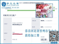 做外發(fā)手工活加工掙了錢，河北晉州牛女士靠的是這一招