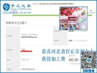 比起做生意，這個(gè)可以寄到家做的手工活更穩(wěn)定可靠，河北任丘劉女士這樣說