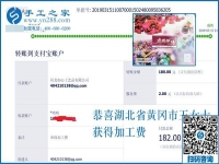 可以寄到家做的手工活，年輕人能做好嗎？湖北黃岡王女士就做得很好