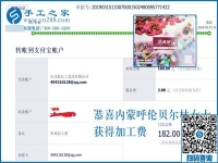 陽(yáng)光就在拐角處，內(nèi)蒙古呼倫貝爾林女士失業(yè)后找到這個(gè)沒有押金的手工活掙錢了