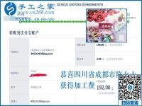 簡(jiǎn)單好做，可以寄到家做的手工活，四川成都陳女士就服這個(gè)