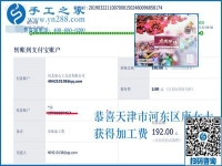 把好的分享給大家，天津唐女士的姐妹們與手工之家免押金手工活的結(jié)緣