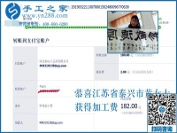 美女的愛好與同齡人不一樣，江蘇泰興黃女士做珠繡免押金手工活掙錢