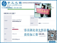 掙了面子掙了錢，湖北大悟曹女士靠的是什么外發(fā)手工活？
