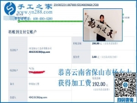 附近手工活拿回家做就一定掙錢嗎？云南保山楊女士受騙后選擇邯鄲的手工之家