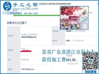 想接正規(guī)廠家的手工活，廣東湛江美女彭女士給支的招不錯，真能在家掙錢