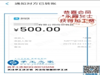 從外出打零工到在家掙錢，丈夫幫云南的永霞女士找到可以寄到家做的手工活，這次又結(jié)算500元