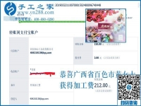 “想掙錢，就得長期有活，隔三差五才有活兒的不掙錢！”廣西百色黃女士找到珠繡免押金手工活后這樣說