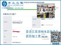 文具生意之外，江蘇響水老板張先生又找到了這個可以寄到家做的手工活