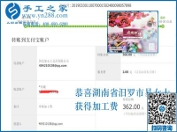 為了把家照顧好，為了多掙錢(qián)，湖南汩羅易女士選擇干這個(gè)，已經(jīng)半年多了