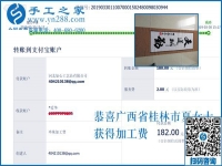 正規(guī)供料的手工活能掙錢(qián)嗎？廣西桂林夏女士實(shí)話實(shí)說(shuō)，當(dāng)然能！