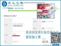 與別人不同，堅(jiān)決不出去打工，河北石家莊付女士找到了可以寄到家做的手工活