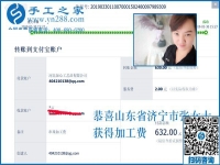 從真實(shí)的現(xiàn)場(chǎng)體驗(yàn)開(kāi)始，山東濟(jì)寧張女士把好的手工活拿回家做掙錢(qián)