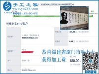 在家做這個(gè)手工活兼職能掙錢(qián)，福建廈門(mén)葉女士說(shuō)的是真的嗎
