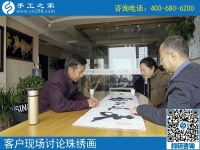 4月7日，在家可以做的手工活、正規(guī)外發(fā)手工活來(lái)料加工，就是珠繡串珠，手工之家接待考察加工客戶(hù)剪影
