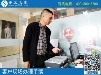 不安于現(xiàn)狀的“鐵飯碗”，山西長(zhǎng)治張先生選擇手工之家再創(chuàng)業(yè)！