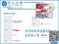 這個手工加工回收項目真的能掙錢，堅持利用空閑時間掙錢的河南項城徐女士心里滿意極了
