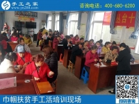 攜手共建“扶貧微工廠”，助力巾幗防貧扶貧------記手工之家郝總親自帶隊參加2019叢臺區(qū)婦女手工技能培訓