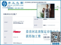 能掙到錢，一切都值了，河北保定張女士對從事的兼職手工活這樣說