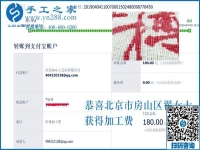 一定要做手工活加工掙錢，翟女士知道家人在北京生活不易之后