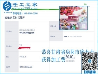 簡單好做還掙錢，甘肅慶陽的服裝店老板徐女士堅持做可以拿回家的外發(fā)手工活