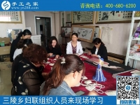 歡迎來這里，我們一直在努力！------邯鄲叢臺區(qū)婦聯(lián)組織三陵鄉(xiāng)“扶貧微工廠”手工骨干來手工之家現(xiàn)場學(xué)習(xí)