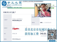 都想做手工活兼職掙錢，北京上班族李女士為什么做這樣的選擇？